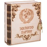Копилка "Золото партии" во Янауле