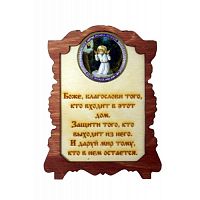 ИКОНА "СЕРАФИМ" во Янауле
