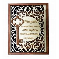 КЛЮЧНИЦА "НЕ ПОТЕРЯЙ ЭТОТ КЛЮЧ" во Янауле
