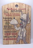 Доска разделочная "Заяц повар" во Янауле